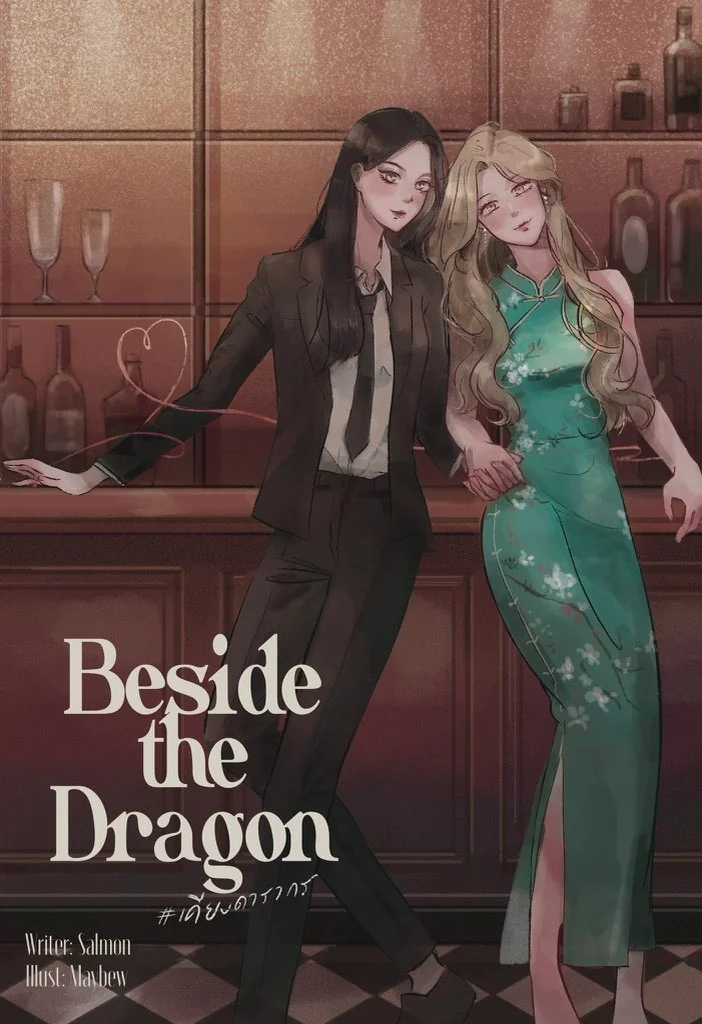 Beside the Dragon